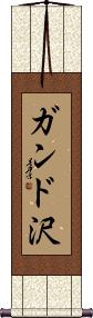 Scroll