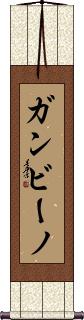 Scroll