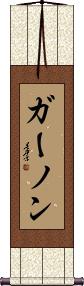Scroll