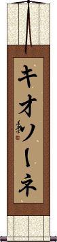 Scroll