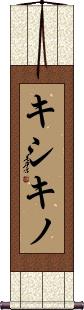 Scroll
