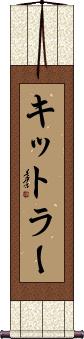 Scroll