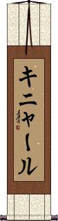 Scroll