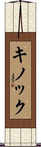 Scroll