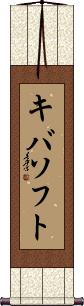 Scroll