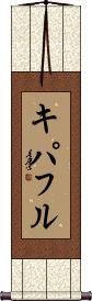 Scroll