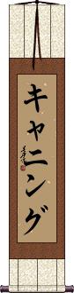 Scroll