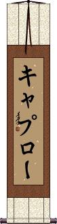 Scroll