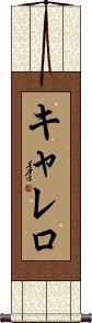 Scroll
