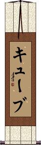 Scroll