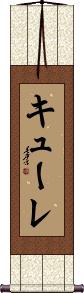 Scroll