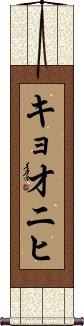Scroll