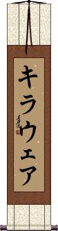 Scroll