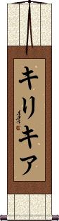 Scroll
