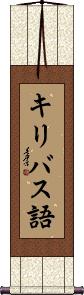 Scroll
