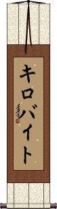 Scroll