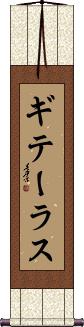 Scroll