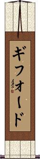 Scroll