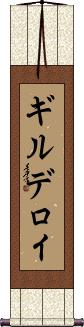 Scroll