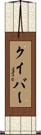 Scroll