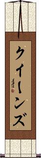 Scroll