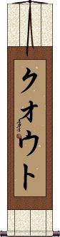 Scroll