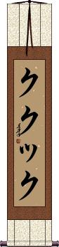 Scroll