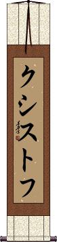 Scroll