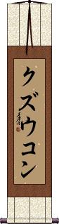Scroll