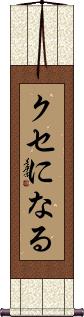 Scroll
