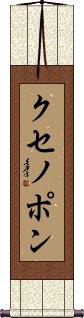 Scroll