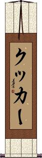 Scroll