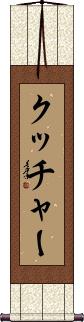 Scroll
