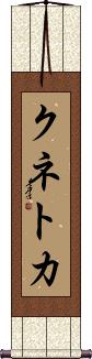 Scroll
