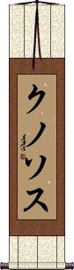 Scroll
