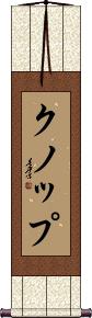 Scroll