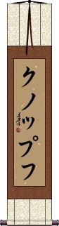 Scroll