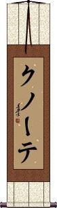 Scroll