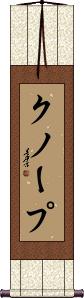 Scroll