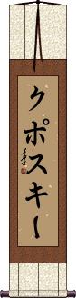 Scroll