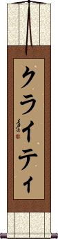 Scroll