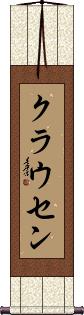 Scroll