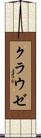 Scroll