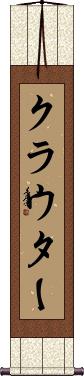 Scroll