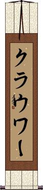 Scroll