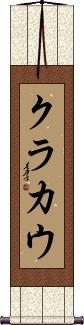 Scroll