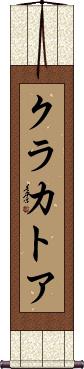 Scroll