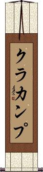 Scroll