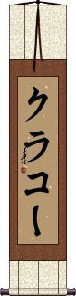 Scroll