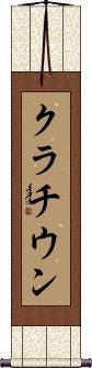 Scroll